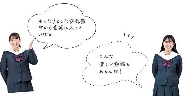 ゆったりとした空気感だから素直に入っていける