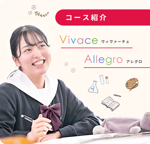 コース紹介